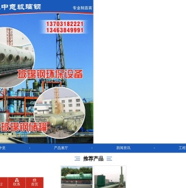 玻璃钢环保设备