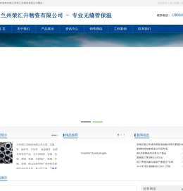 兰州合金管