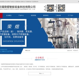 分子蒸馏设备,短程分子蒸馏设备,刮膜式分子蒸馏设备