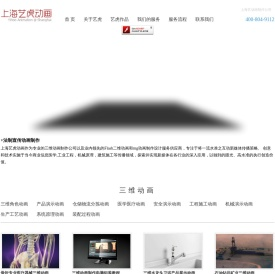 三维动画制作公司