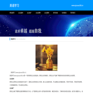 英语学习