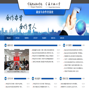 就业与合作处