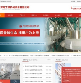 玉米加工机械