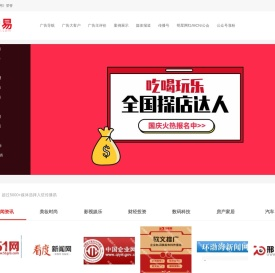 广告联盟