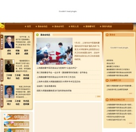 上海颜德馨中医药基金会