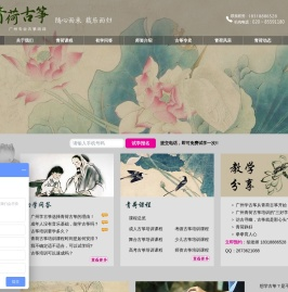 古筝培训丨广州古筝培训