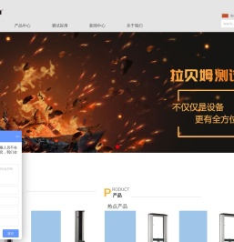 拉贝姆（北京）科技有限公司