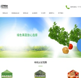 黑龙江有机