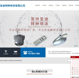 塑料表面处理