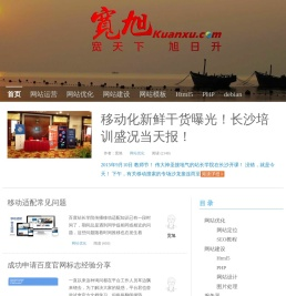 企业网站建设运营与SEO网站优化