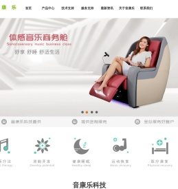 体感音乐疗法