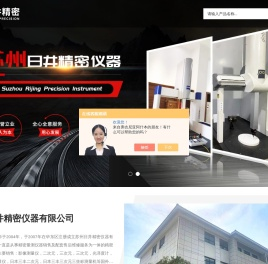 二次元影像测量仪(一种高分辨率影像仪)