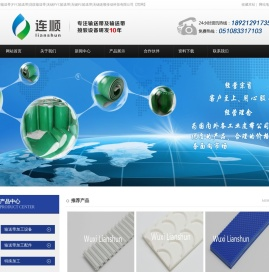 输送带,同步带,输送带加工设备,导条,输送带厂家找无锡连顺传动科技有限公司