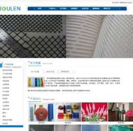 塑料网