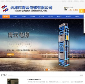 小型货梯