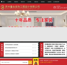 苏州装饰公司