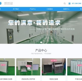重庆净化车间