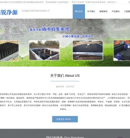 贵州污水处理设备