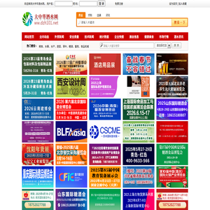 大中华酒水网