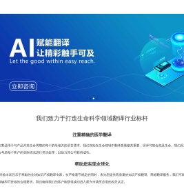 医疗翻译