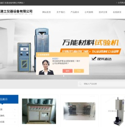 铁路试验仪器