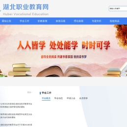 湖北省高职高专教育网