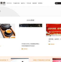浙江艺羽人力资源股份有限公司