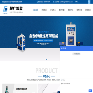 高周波焊接机