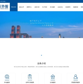 重庆外商服务有限公司