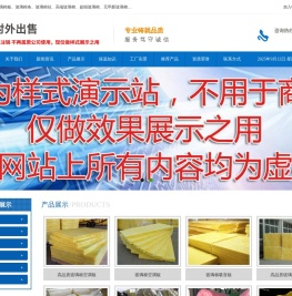 玻璃棉