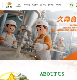 内蒙古久鼎食品有限公司