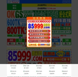 网红大赛