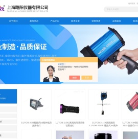 探伤灯