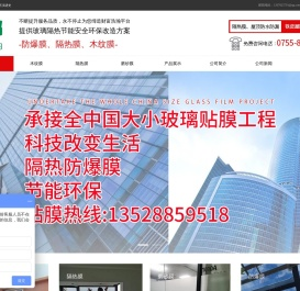 深圳市龙邦隔热工程有限公司