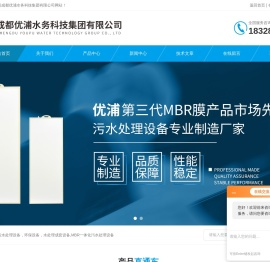 成都生活污水处理设备