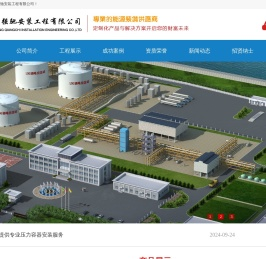 压力管道