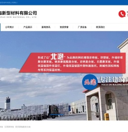 北京北泡