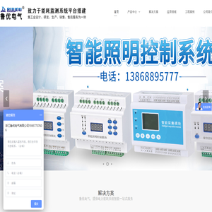 智能照明系统