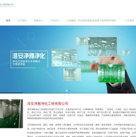 车间净化