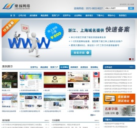 杭州燎扬网络科技有限公司