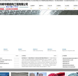 球形网架,螺栓球网架加工安装,徐州网架,加油站罩棚首选徐州峰华螺栓球网架加工厂