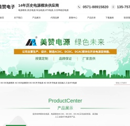 电源模块,模块电源,ac
