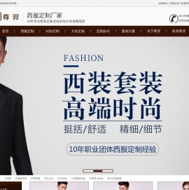 苏州西服定制,西装定做时尚职业装品牌