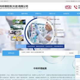 大连第三方检测