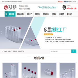 细胞工厂