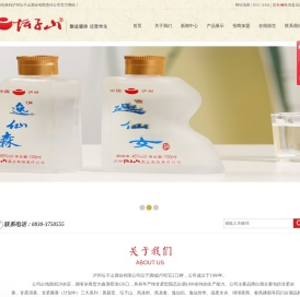 泸州坛子山酒业有限责任公司