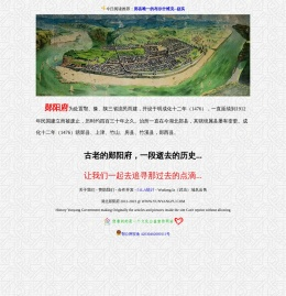 湖北郧阳府