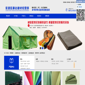 云南篷布,昆明帐篷,云南风筒