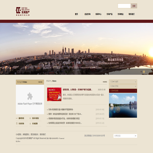 东海地产股份有限公司