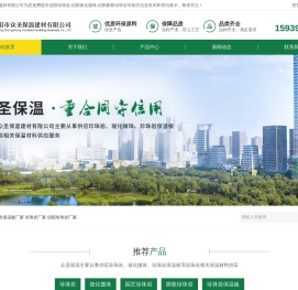 信阳市众圣保温建材有限公司